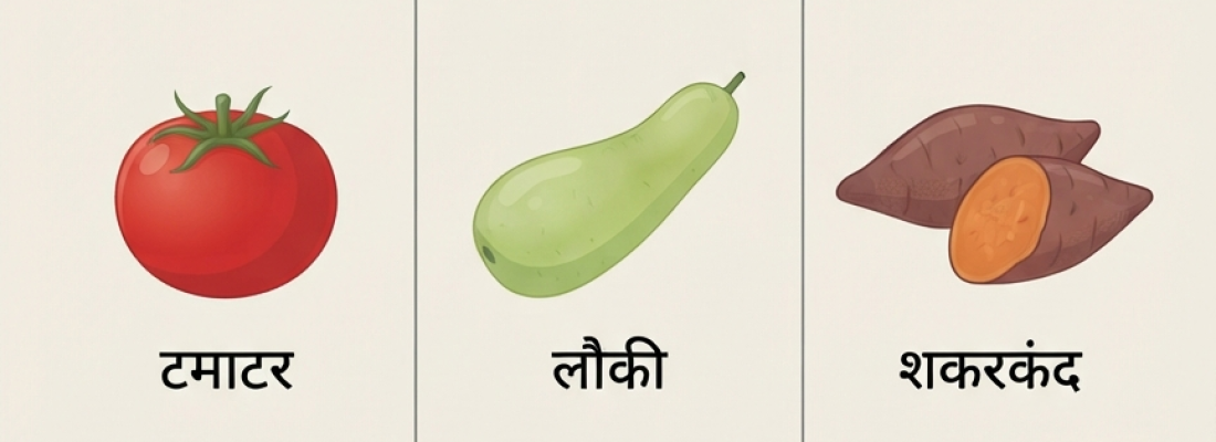 Vegetables